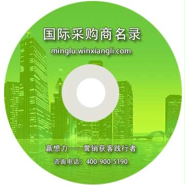 厄瓜多爾采購商名錄