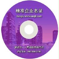 杭州企業(yè)精準(zhǔn)名錄