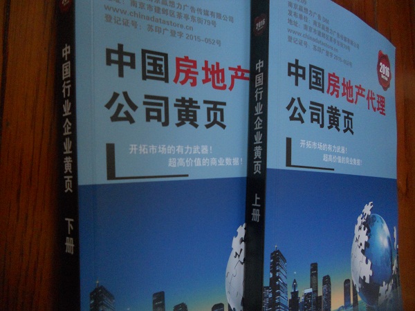 全國房地產(chǎn)代理企業(yè)名單助您立刻獲得大量潛在客戶信息，大大減少銷售成本，是您的事業(yè)事半功倍