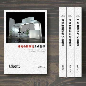 湖南會展展覽企業(yè)精準名錄