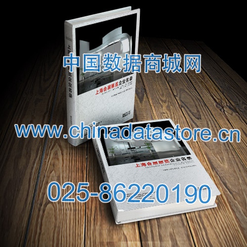 上海會(huì)展展覽企業(yè)黃頁(yè)收錄了最新的上海會(huì)展展覽企業(yè)名單，具有極高的營(yíng)銷(xiāo)價(jià)值，實(shí)實(shí)在在提高銷(xiāo)售業(yè)績(jī)