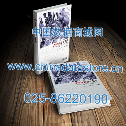 遼寧汽配企業(yè)黃頁收錄了最新的遼寧汽配企業(yè)名單，具有極高的營銷價值，實實在在提高銷售業(yè)績
