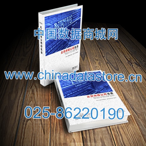 中國(guó)北京傳媒企業(yè)黃頁(yè)可開展精準(zhǔn)營(yíng)銷，電話營(yíng)銷、郵件營(yíng)銷、傳真營(yíng)銷等等多管齊下，圓您銷售冠軍夢(mèng)
