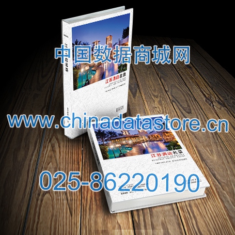 中國江蘇酒店企業(yè)黃頁可開展精準(zhǔn)營銷，電話營銷、郵件營銷、傳真營銷等等多管齊下，圓您銷售冠軍夢