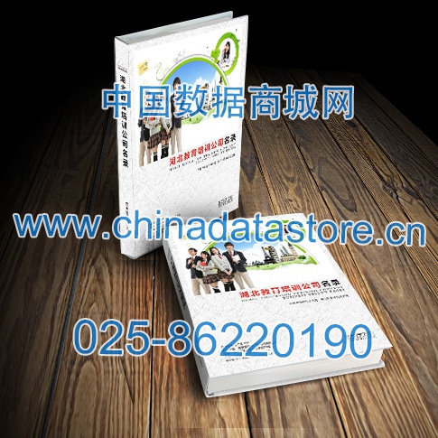 中國湖北教育培訓(xùn)企業(yè)黃頁可開展精準(zhǔn)營銷，電話營銷、郵件營銷、傳真營銷等等多管齊下，圓您銷售冠軍夢
