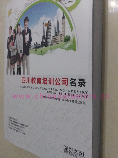 中國四川教育培訓(xùn)企業(yè)黃頁可開展精準營銷，電話營銷、郵件營銷、傳真營銷等等多管齊下，圓您銷售冠軍夢