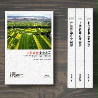 山東農(nóng)業(yè)生產(chǎn)貿(mào)易企業(yè)精準名錄