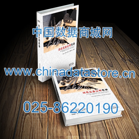 河北五金企業(yè)黃頁可開展精準(zhǔn)營銷，電話營銷、郵件營銷、傳真營銷等等多管齊下，圓您銷售冠軍夢