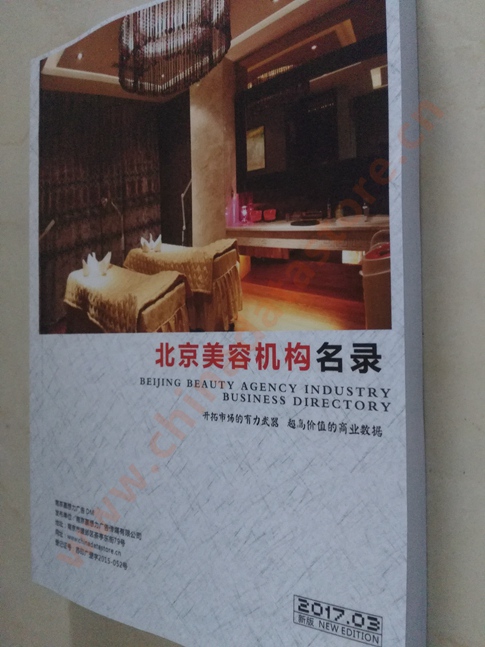 北京美容院企業(yè)黃頁(yè)收錄了最新的北京美容院企業(yè)名單，具有極高的營(yíng)銷價(jià)值，實(shí)實(shí)在在提高銷售業(yè)績(jī)