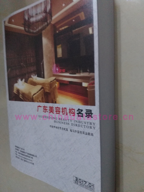 廣東美容院企業(yè)黃頁收錄了最新的廣東美容院企業(yè)名單，具有極高的營銷價值，實(shí)實(shí)在在提高銷售業(yè)績