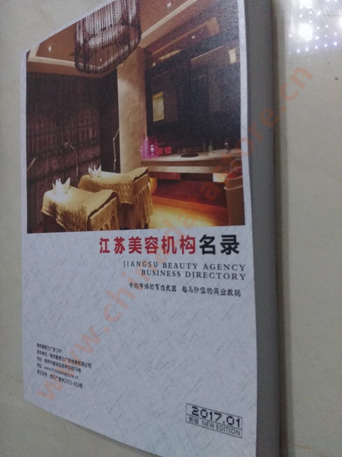 江蘇美容院企業(yè)黃頁收錄了最新的江蘇美容院企業(yè)名單，具有極高的營銷價值，實實在在提高銷售業(yè)績