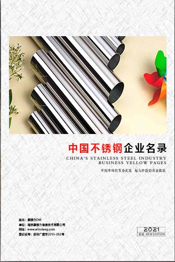 鋼材企業(yè)黃頁(yè)收錄了最新的鋼材企業(yè)名單，具有極高的營(yíng)銷價(jià)值，實(shí)實(shí)在在提高銷售業(yè)績(jī)