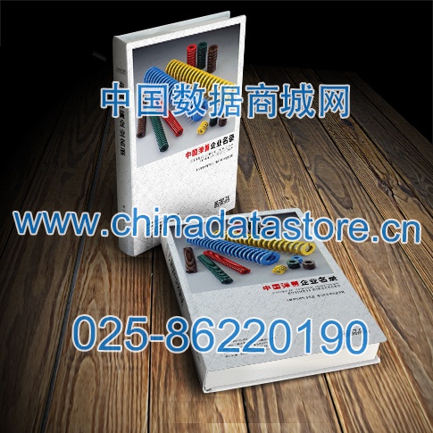 中國(guó)彈簧企業(yè)黃頁(yè)可開(kāi)展精準(zhǔn)營(yíng)銷(xiāo)，電話營(yíng)銷(xiāo)、郵件營(yíng)銷(xiāo)、傳真營(yíng)銷(xiāo)等等多管齊下，圓您銷(xiāo)售冠軍夢(mèng)
