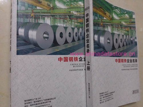鋼材企業(yè)黃頁(yè)收錄了最新的鋼材企業(yè)名單，具有極高的營(yíng)銷價(jià)值，實(shí)實(shí)在在提高銷售業(yè)績(jī)