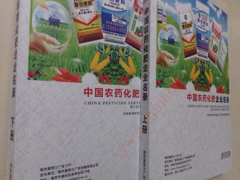 中國農(nóng)藥化肥企業(yè)黃頁可開展精準(zhǔn)營銷，電話營銷、郵件營銷、傳真營銷等等多管齊下，圓您銷售冠軍夢