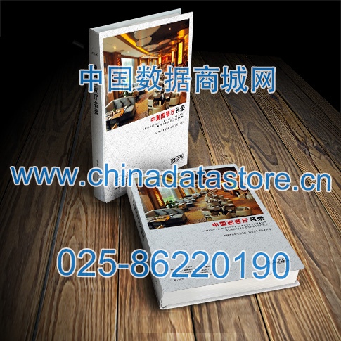 西餐廳黃頁(yè)收錄了最新的西餐廳企業(yè)名單，具有極高的營(yíng)銷價(jià)值，實(shí)實(shí)在在提高銷售業(yè)績(jī)