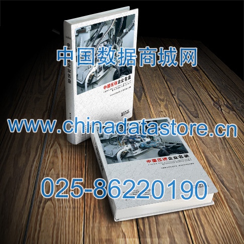 壓鑄企業(yè)黃頁收錄了最新的壓鑄企業(yè)名單，具有極高的營銷價值，實(shí)實(shí)在在提高銷售業(yè)績