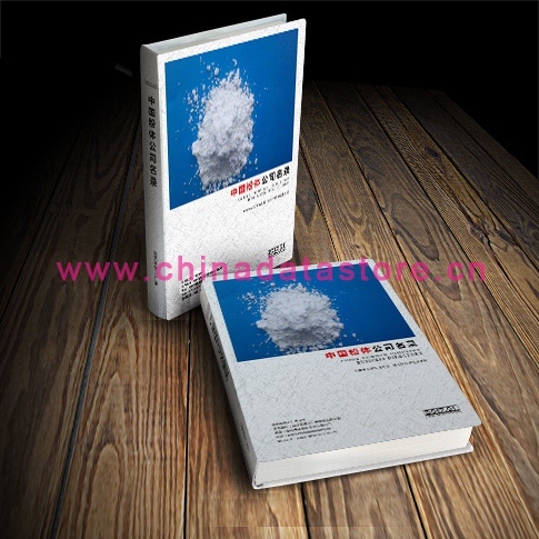 全國粉體企業(yè)名單助您立刻獲得大量潛在客戶信息，大大減少銷售成本，是您的事業(yè)事半功倍