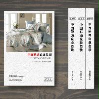 家紡生產貿易企業(yè)精準名錄