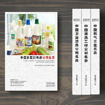 家居日用品生產貿易企業(yè)精準名錄