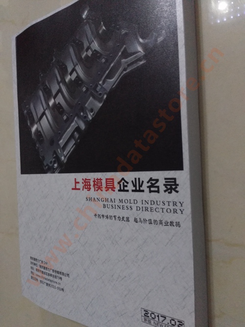 上海模具企業(yè)黃頁(yè)可開(kāi)展精準(zhǔn)營(yíng)銷，電話營(yíng)銷、郵件營(yíng)銷、傳真營(yíng)銷等等多管齊下，圓您銷售冠軍夢(mèng)