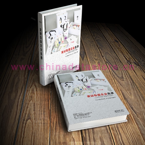 全國包裝企業(yè)名單助您立刻獲得大量潛在客戶信息，大大減少銷售成本，是您的事業(yè)事半功倍